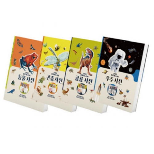 책누리도서관 엠베스코 입체 파노라마북 4종