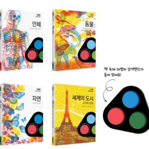 책누리도서관 엠베스코 렌즈북 4종