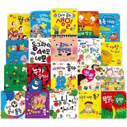책누리도서관 허니북 아기그림책(전20종)