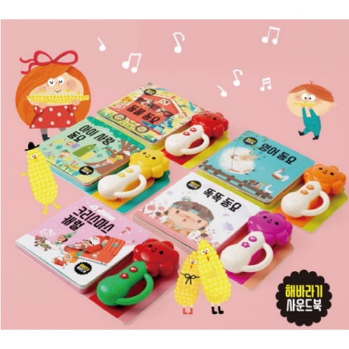 책누리도서관 허니북 해바라기 사운드북 5종