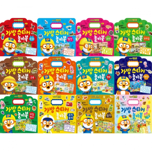 책누리도서관 뽀로로 가방 스티커 놀이 12종