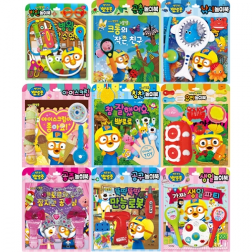 책누리도서관 뽀로로 토이북 9종