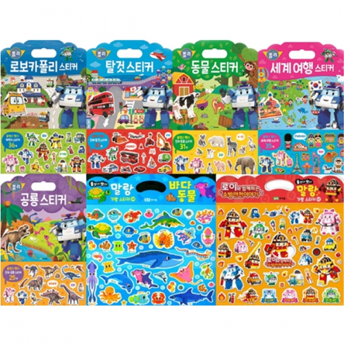 책누리도서관 폴리 가방 스티커북 7종