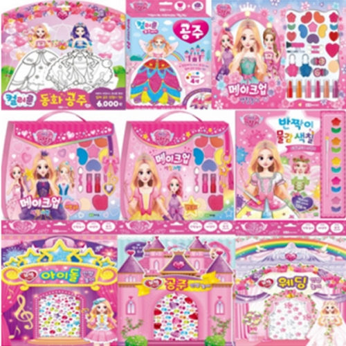 책누리도서관 인형 색칠놀이 9종