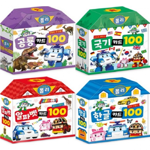책누리도서관 로보카폴리 학습카드 4종