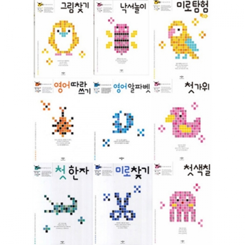 책누리도서관 애플비 학습 워크북(공통)9종