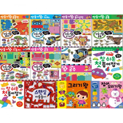 책누리도서관 애플비 만들고 / 접고 / 색칠하기 12종