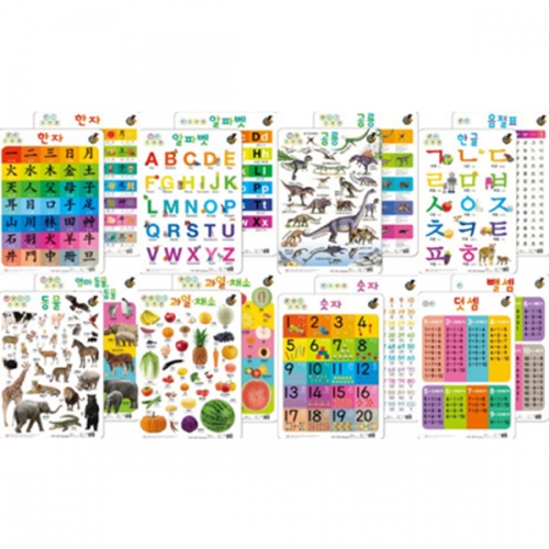 책누리도서관 애플비 소리나는 벽그림 차트 8종