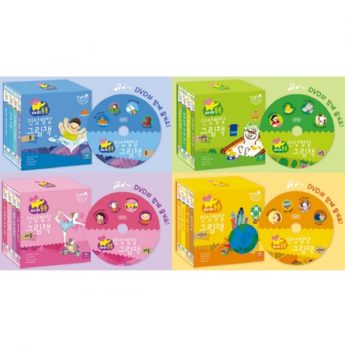 책누리도서관 애플비 인성발달 보드북 20종