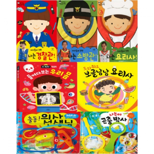 책누리도서관 애플비 직업놀이책 7종