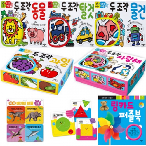 책누리도서관 애플비 퍼즐북 8종