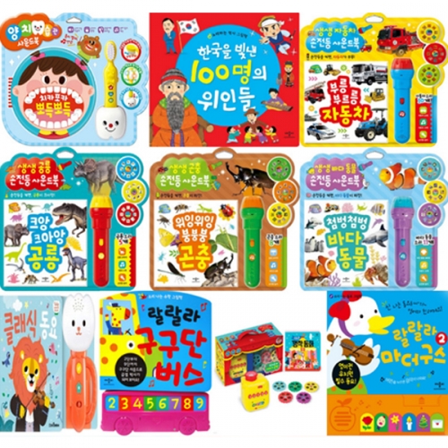 책누리도서관 애플비 학습주제 사운드북 10종