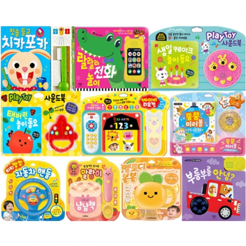 책누리도서관 생활습관 사운드북 10종