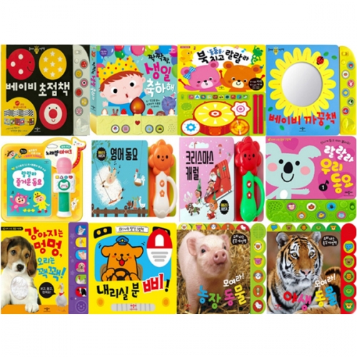 책누리도서관 애플비 사운드북12종(소리나는 책)