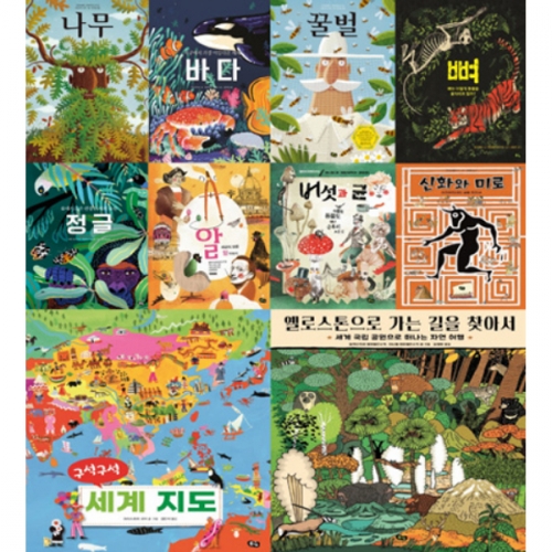 책누리도서관 빅북 풀빛 지식 아이 총10권