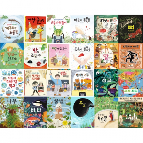책누리도서관 빅북 24종 풀세트