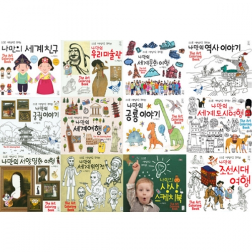 책누리도서관 내가 만드는 나만의 그림책