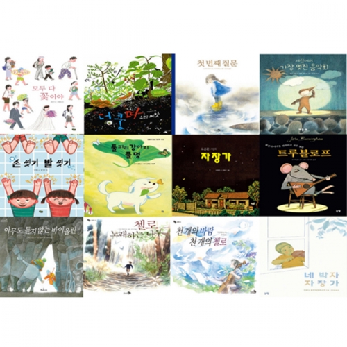 책누리도서관 음악을 깨우는 그림책