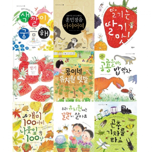 책누리도서관 자연이 키우는 아이 시리즈