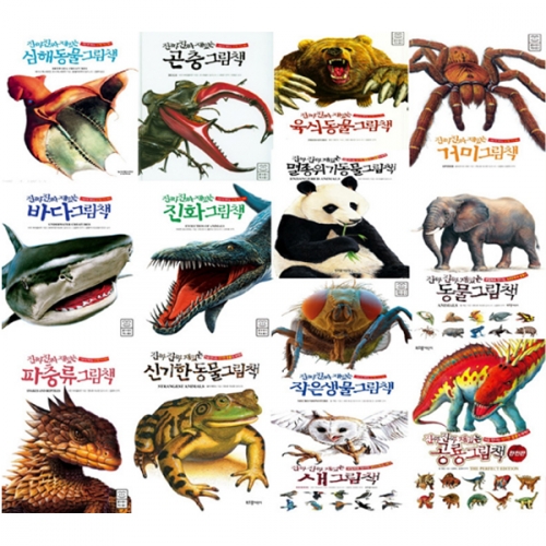 책누리도서관 진짜 진짜 재밌는 그림책( 동물편)을 이해하는 그림책