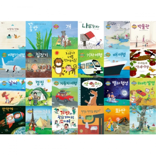 책누리도서관 과학을 깨우는 그림책