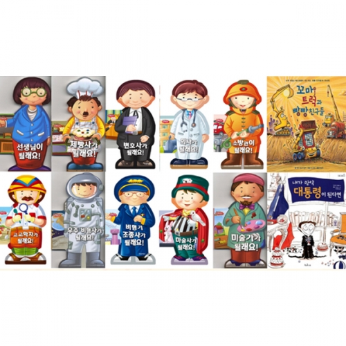 책누리도서관 다양한 직업을 이해하는 그림책
