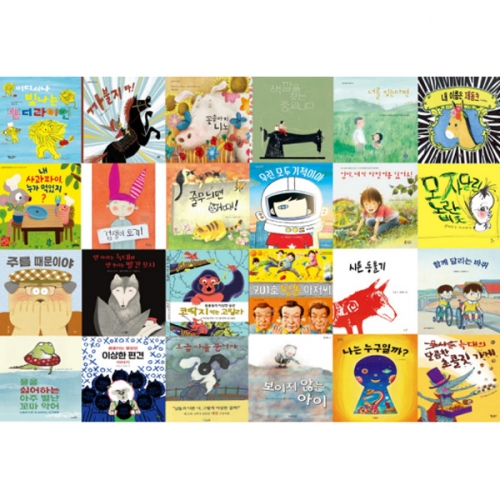 책누리도서관 편견을 깨우는 그림책
