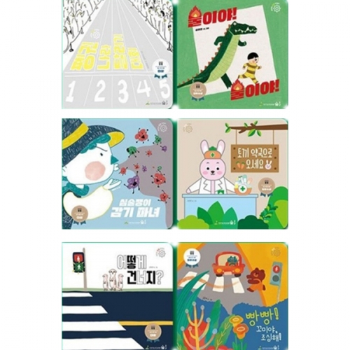 책누리도서관 어린이 안전 지킴이 세트(전6권)