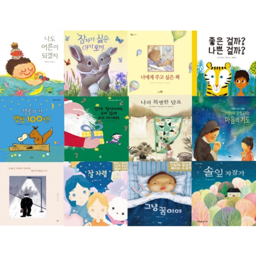 책누리도서관 잠자리 동화