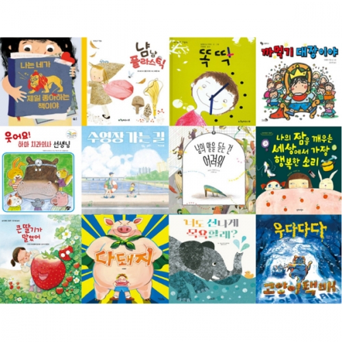 책누리도서관 생활습관을 바로잡는 그림책