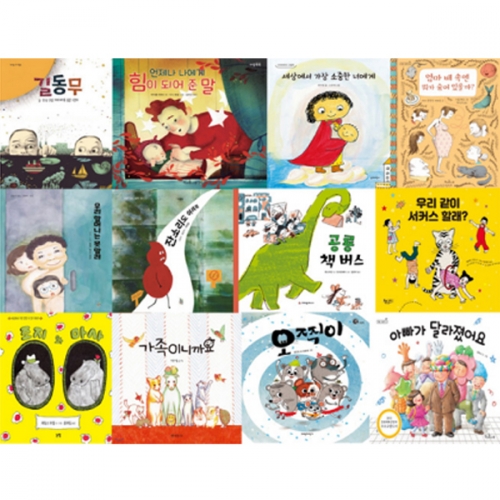 책누리도서관 가족과 친구를 이해하는 그림책