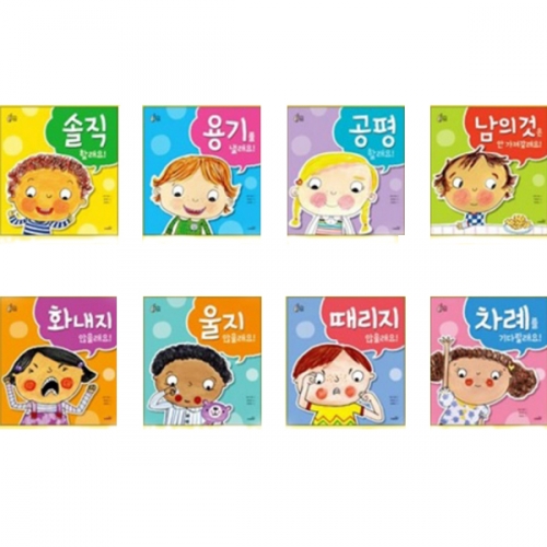 책누리도서관 우리 아이 최고의 선택 세트(전8권)