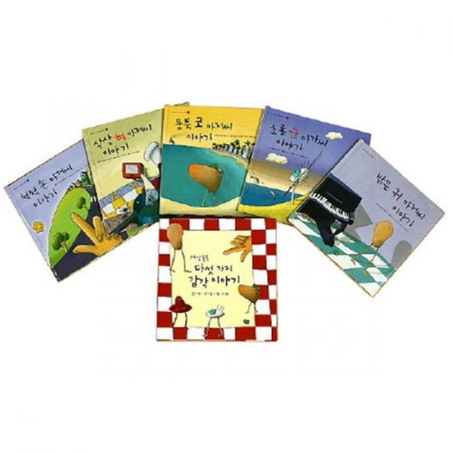 책누리도서관 다섯 가지 감각 이야기 (전5권)