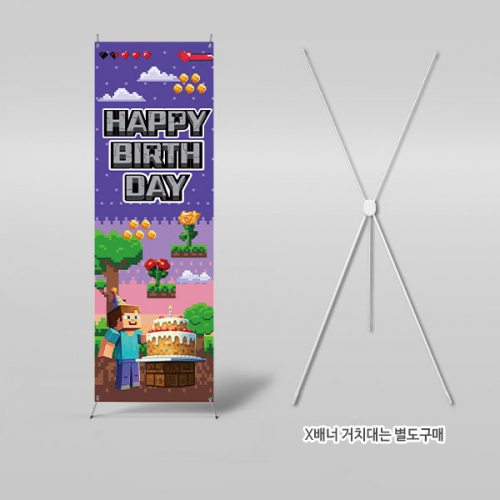 [파티붕붕] X배너 6139 / 마인크래프트 생일 배너 남아 블럭파티 현수막 제작