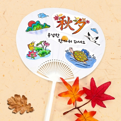 [탑키드] 스티커로 꾸미는 전통 민화 K굿즈 부채 꾸미기