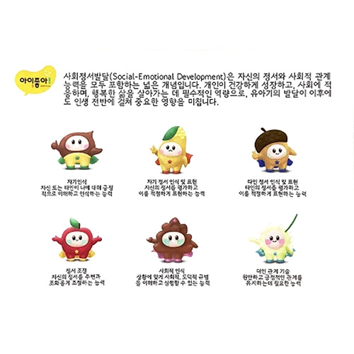 사회정서 질문카드