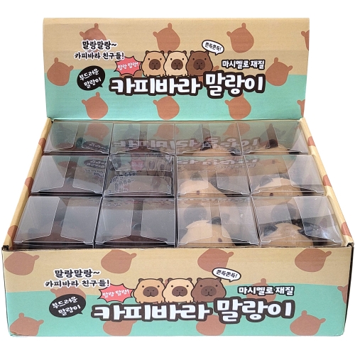 카피바라 말랑이 주물럭 스퀴시 (12개)