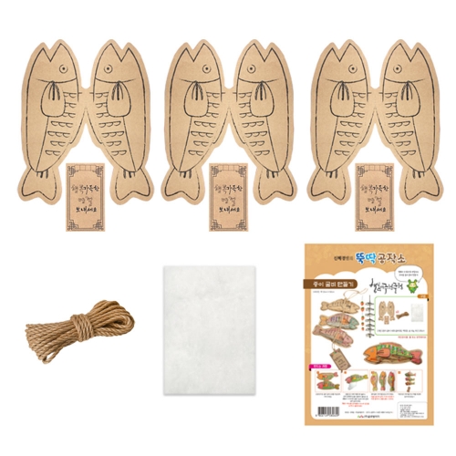 종이 굴비 만들기