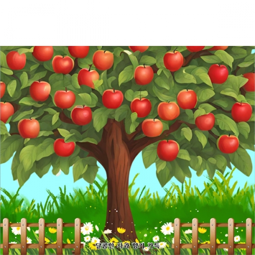 [파티붕붕] D6267 사과나무 현수막 / 어린이집 유치원 사과 농장 과수원 체험 현수막 제작