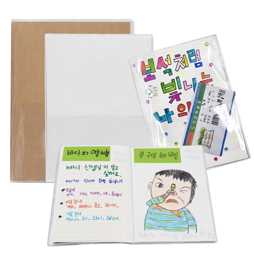 비닐커버 스크랩북