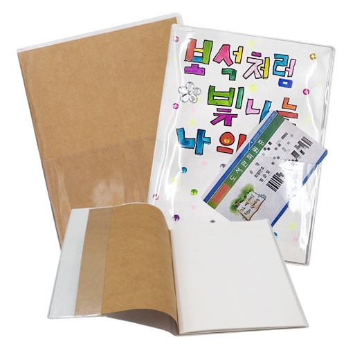 비닐커버 스크랩북