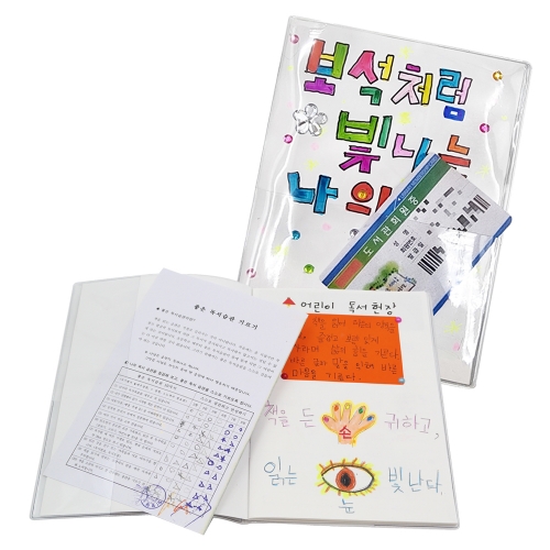 비닐커버 스크랩북