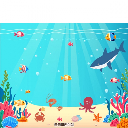 [파티붕붕] D6024 여름 현수막 / 어린이집 유치원 바다 바닷속 배경 현수막 제작