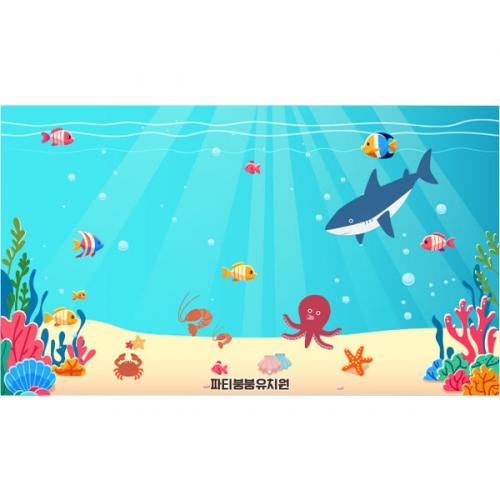 [파티붕붕] D6024 여름 현수막 / 어린이집 유치원 바다 바닷속 배경 현수막 제작