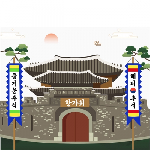[파티붕붕] D6330 성곽 현수막 / 어린이집 추석현수막 유치원 성 배경 포토존 제작