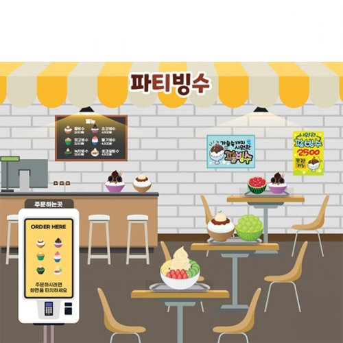 [파티붕붕]	D6053 아이스크림 현수막 / 유치원 빙수 가게 놀이 현수막 어린이집 여름 행사 포토존