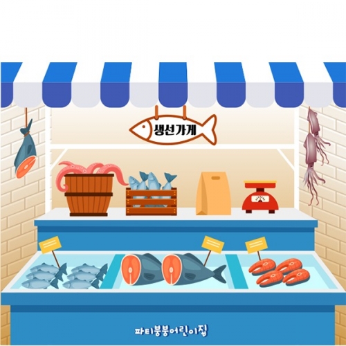 [파티붕붕]D6102 수산시장 현수막 / 유치원 해산물 수산물 생선가게 현수막 어린이집 포토존