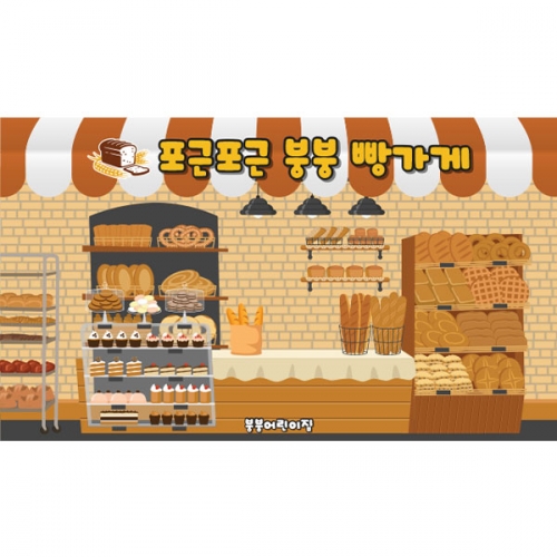 [파티붕붕]D5576 현수막 / 유치원 어린이집 베이커리 현수막 빵 가게 빵집 포토존 제작