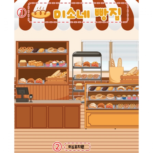 [파티붕붕]D5540 베이커리 현수막 / 어린이집 빵집 현수막 유치원 시장놀이 빵 가게 포토존 제작