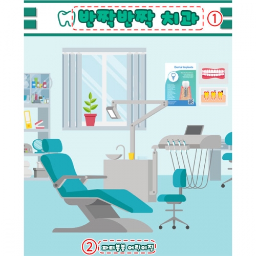 [파티붕붕]D5571 현수막 / 어린이집 치과 병원 현수막 유치원 병원놀이 의사 포토존